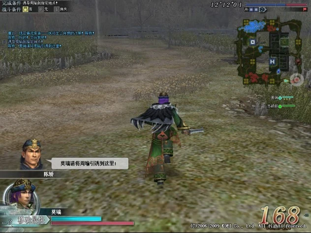 Cao Wei: Attack and Defense of Nan Province