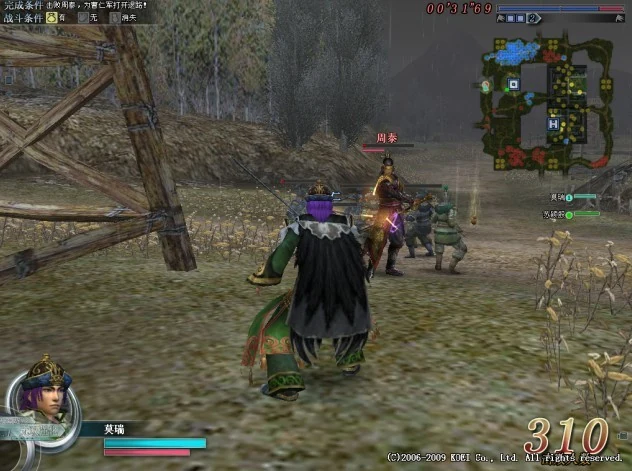 Cao Wei: Attack and Defense of Nan Province