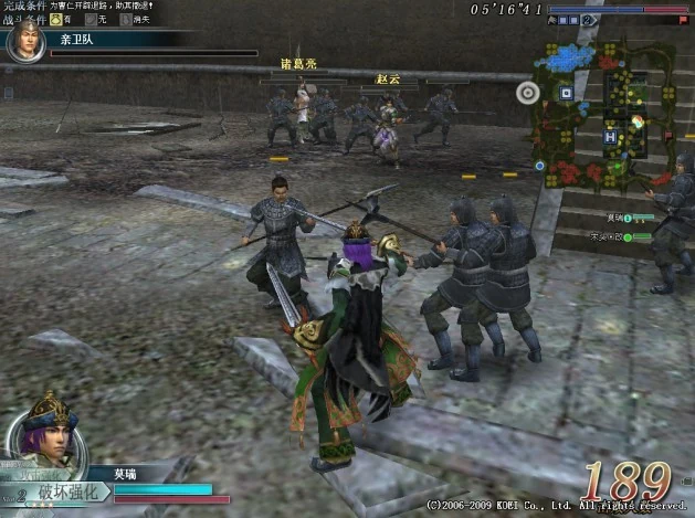 Cao Wei: Attack and Defense of Nan Province