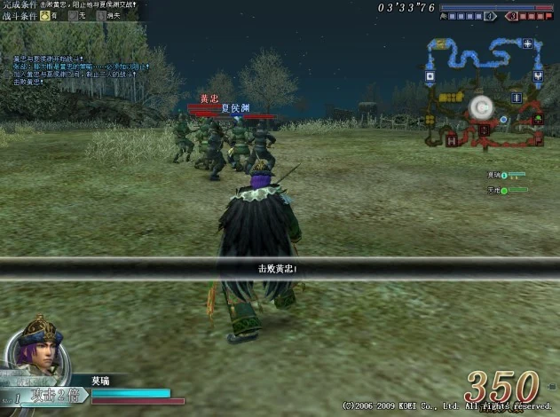 Cao Wei: Fierce Battle at Mount Dingjun