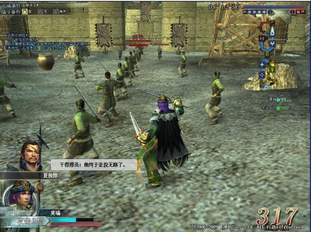 Cao Wei: One-Eyed Tracker