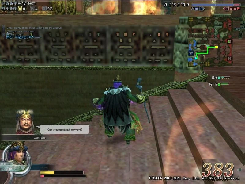 Sun Wu Chronicles