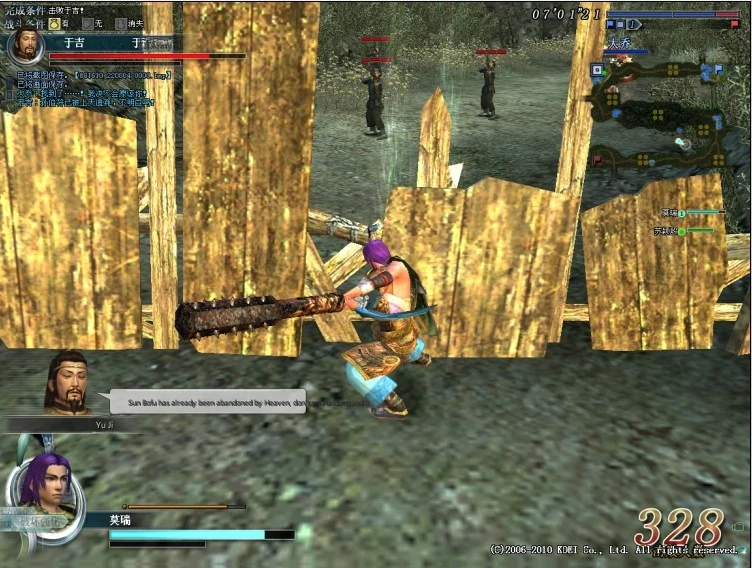 Sun Wu: Phantom of West Mountain