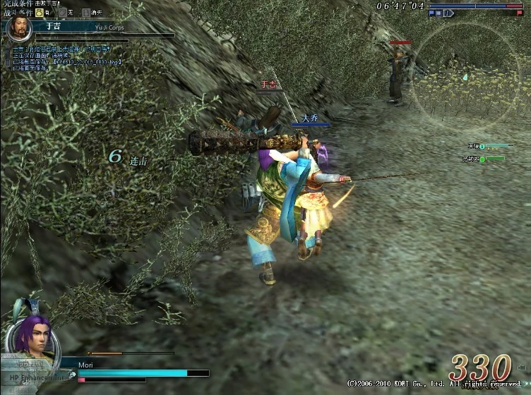 Sun Wu: Phantom of West Mountain