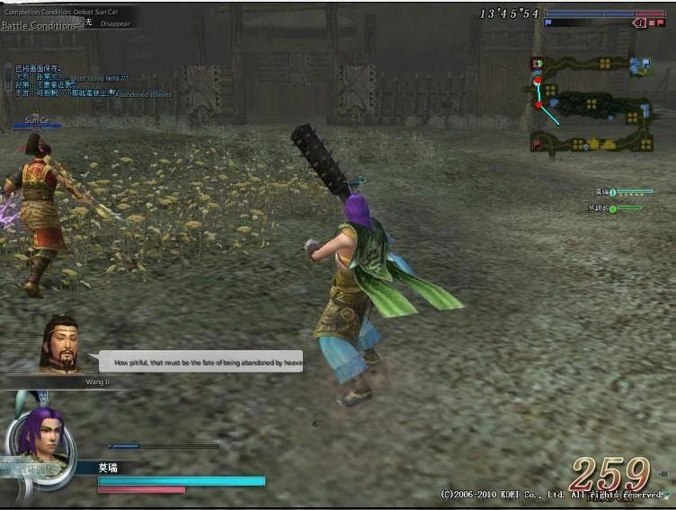 Sun Wu: Phantom of West Mountain