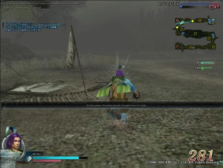 Sun Wu: Phantom of West Mountain
