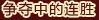 Advanced Combat