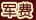 Honor, War Funds, Elixirs