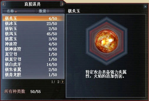 Consumable Items