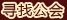 Guilds