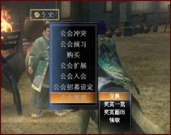 Guilds