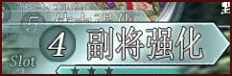 Celestial Basket Strengthening