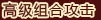 Celestial Basket Strengthening