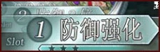 Celestial Basket Strengthening