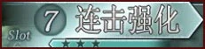 Celestial Basket Strengthening