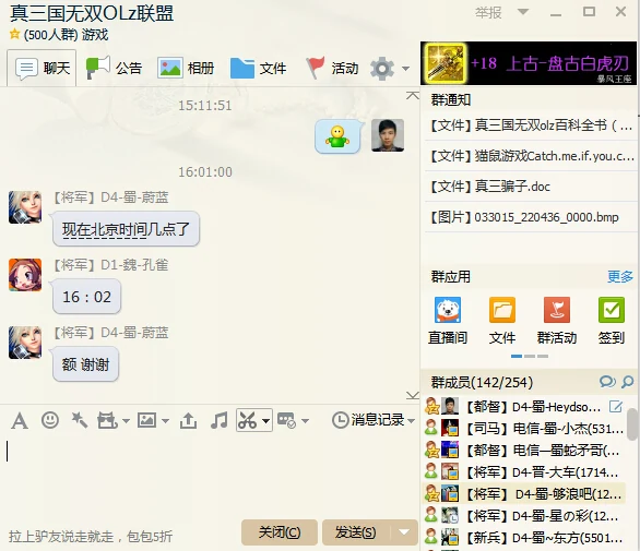 Dynasty Warriors Online Reborn Encyclopedia