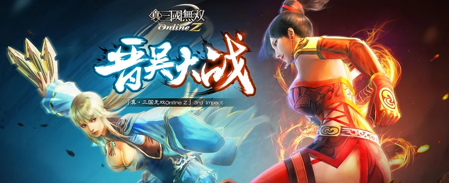 Dynasty Warriors Online Reborn Encyclopedia