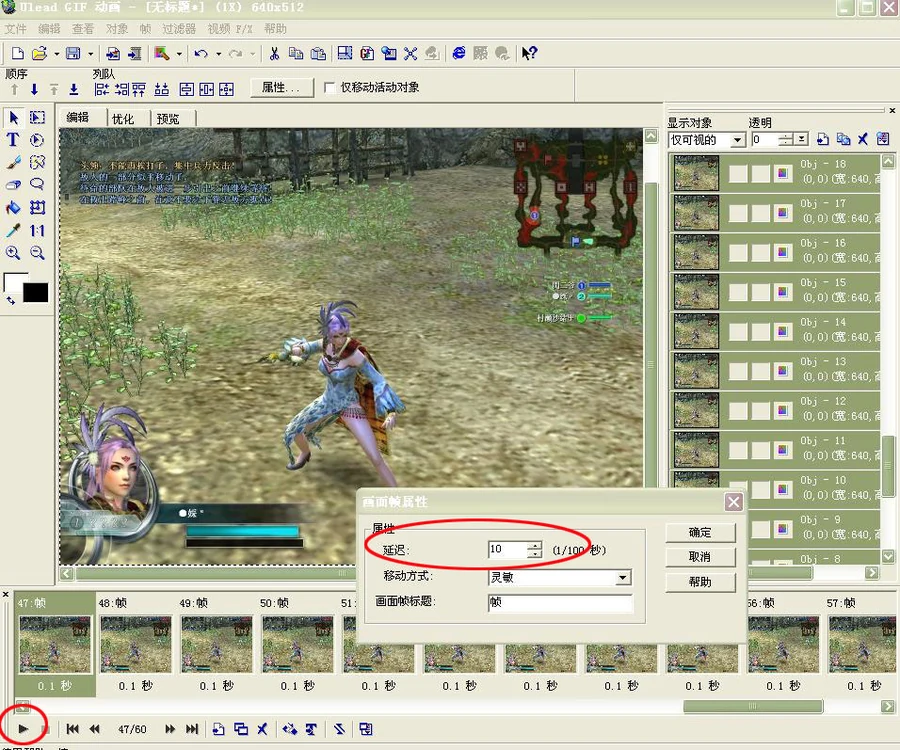 Creating Animated GIFs