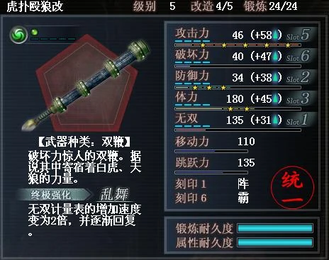 Best Weapon Etching (Updated for Versus)