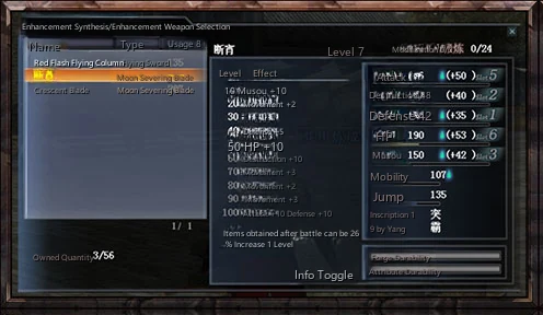 Weapon Strength Synthesis (Updated 2017-08-24)