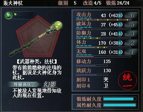 Best Weapon Etching (Updated for Versus)