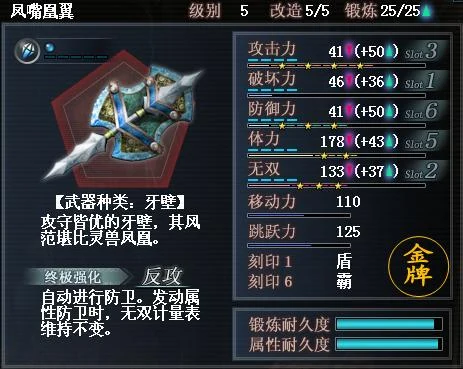 Best Weapon Etching (Updated for Versus)