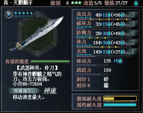 Best Weapon Etching (Updated for Versus)