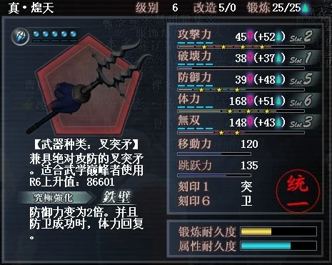 Best Weapon Etching (Updated for Versus)