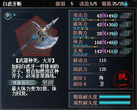 Best Weapon Etching (Updated for Versus)