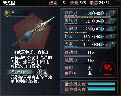 Best Weapon Etching (Updated for Versus)
