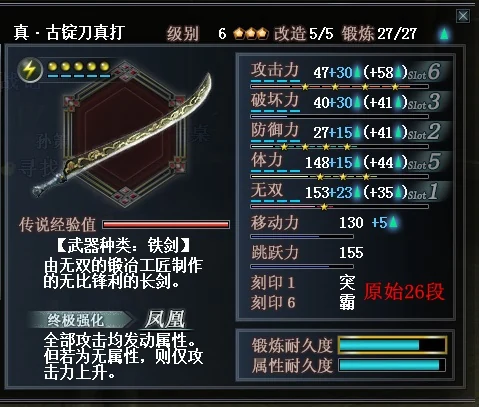 Best Weapon Etching (Updated for Versus)