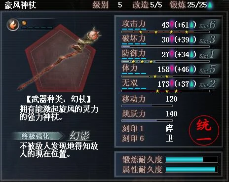 Best Weapon Etching (Updated for Versus)