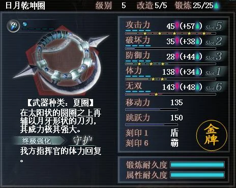 Best Weapon Etching (Updated for Versus)