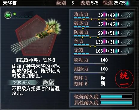 Best Weapon Etching (Updated for Versus)