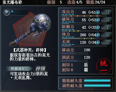 Best Weapon Etching (Updated for Versus)