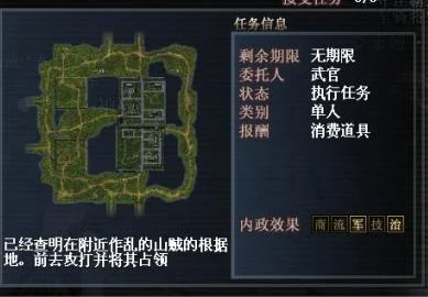 Attack the bandit stronghold