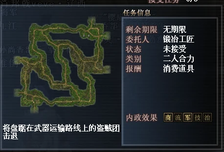 Bandit Suppression Battle