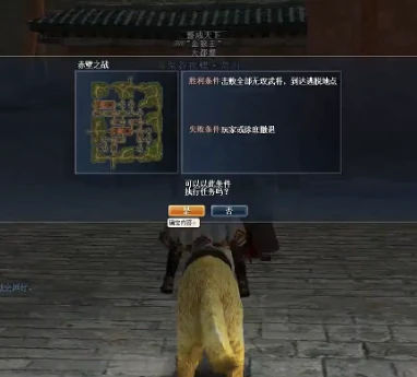 Battle of Chi Bi