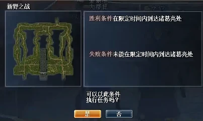 Battle of Xinye