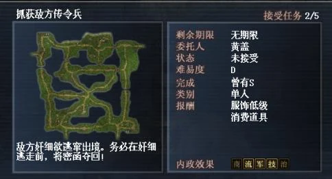 Capture enemy messenger