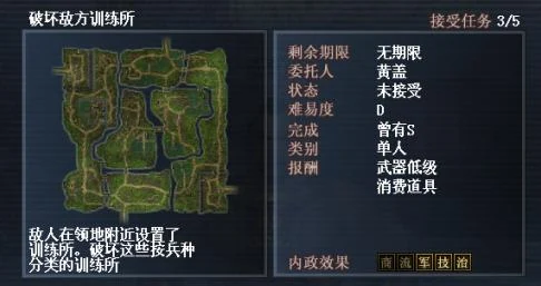 Destroy Enemy Training Grounds
