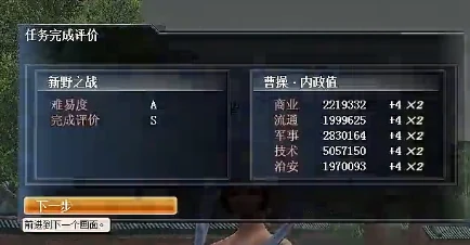 Battle of Xinye