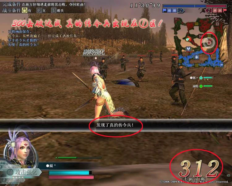 Capture enemy messenger