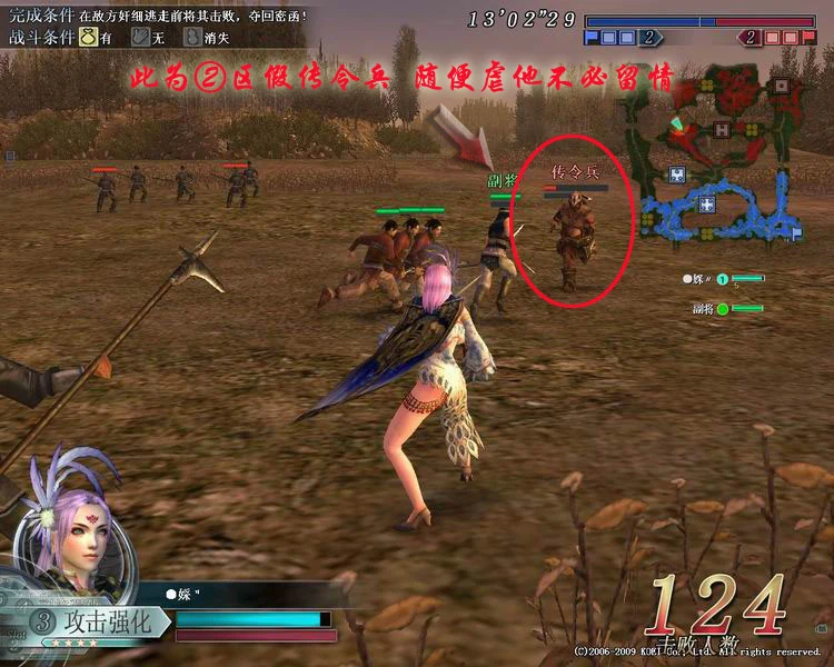 Capture enemy messenger