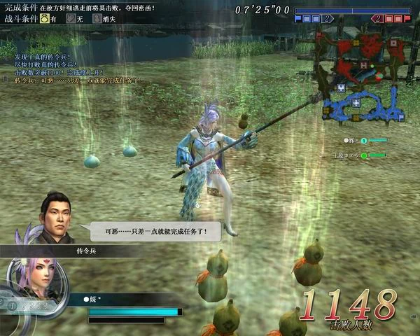 Capture enemy messenger