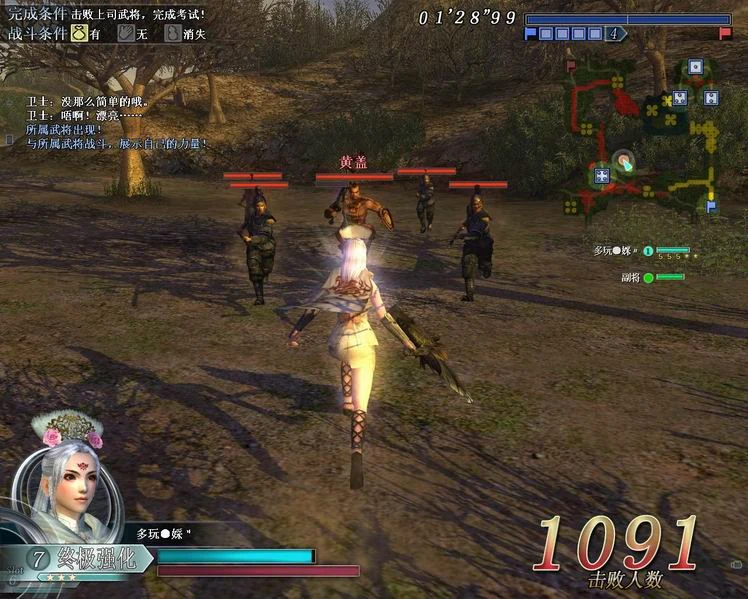 General of Chariots and Cavalry Promotion Exam