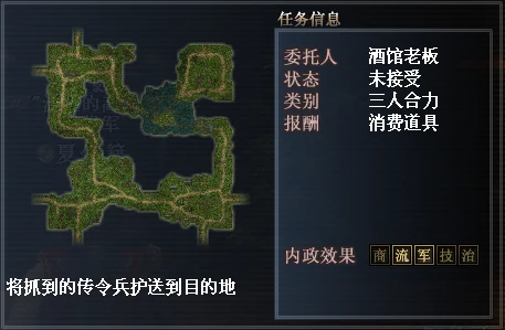 Messenger Escort Battle