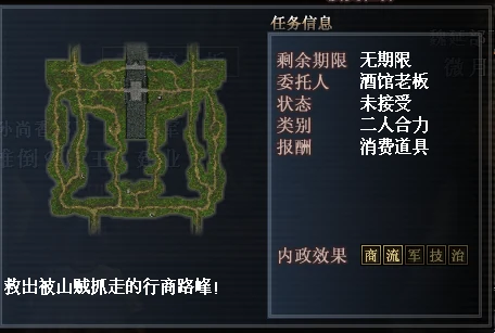 Rescue Lu Feng