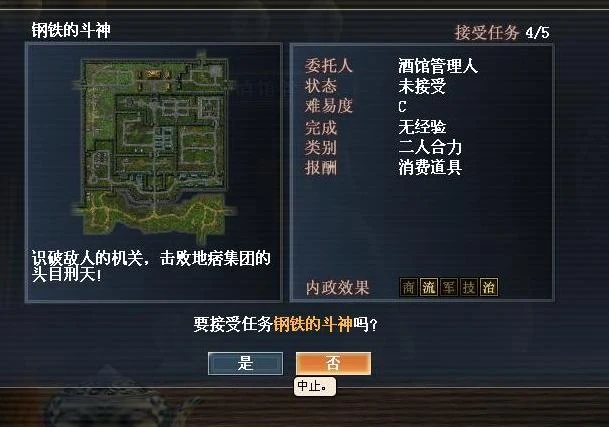 Steel War God